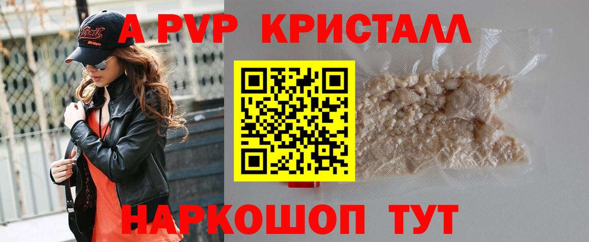 Сергиев Посад  как найти закладки  APVP Соль  Вход с VPN  Alpha PVP VHQ 