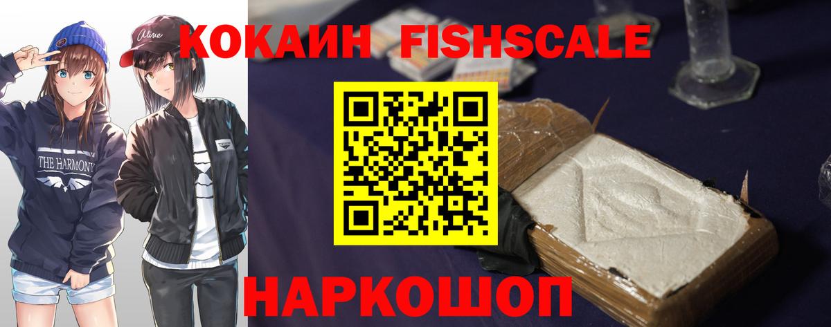 Кокаин  КОКАИН Columbia  КОКАИН 97%  Вход с VPN  Сергиев Посад 