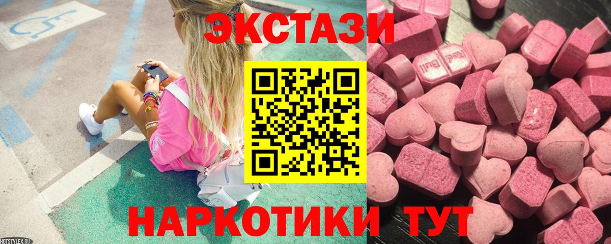 ЭКСТАЗИ круглые Сергиев Посад
