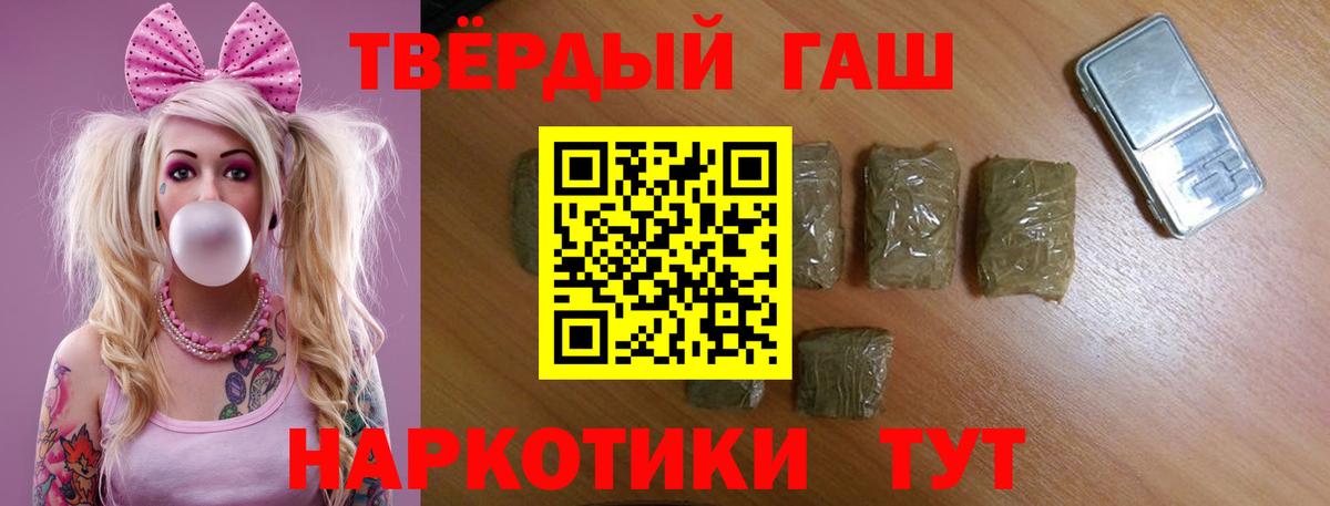 наркошоп  Гашиш Ice-O-Lator  Вход с VPN  Сергиев Посад 