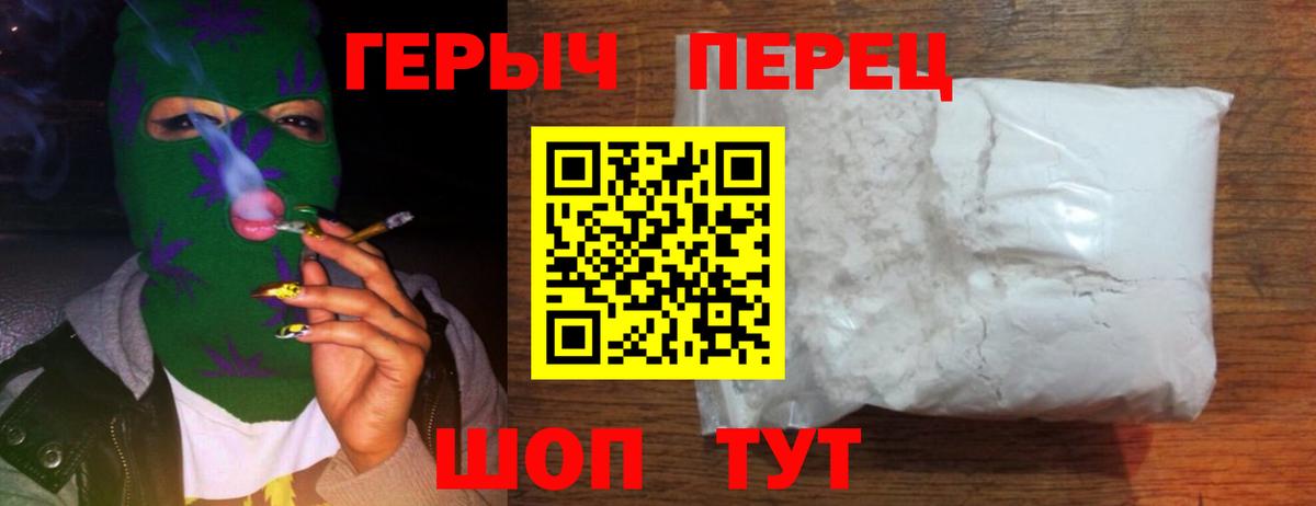 ГЕРОИН  Вход с VPN  Сергиев Посад  Героин VHQ 