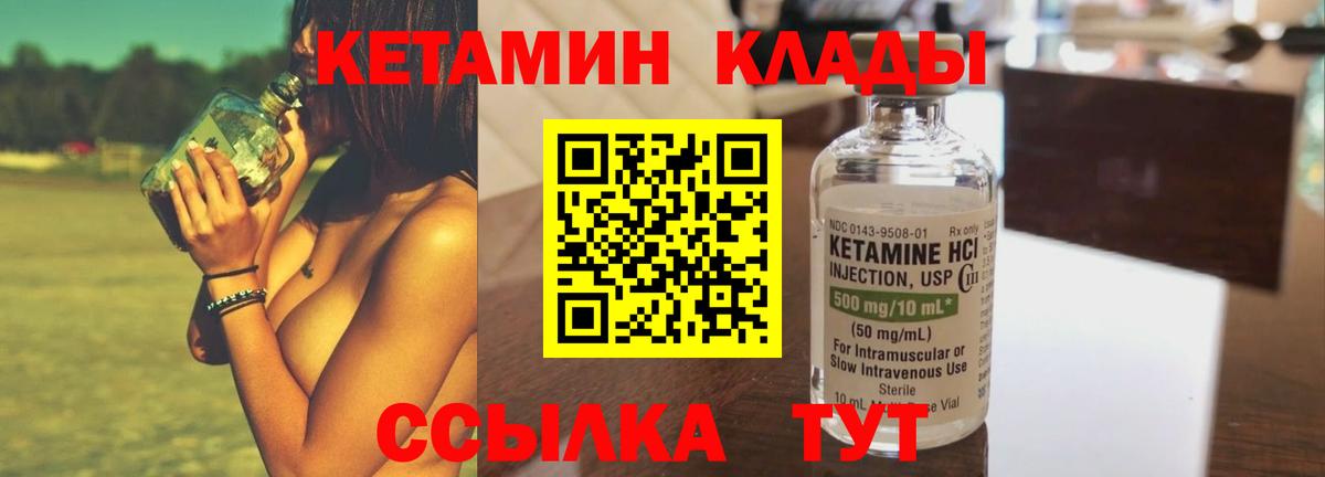 Сергиев Посад  Кетамин ketamine  Вход с VPN 