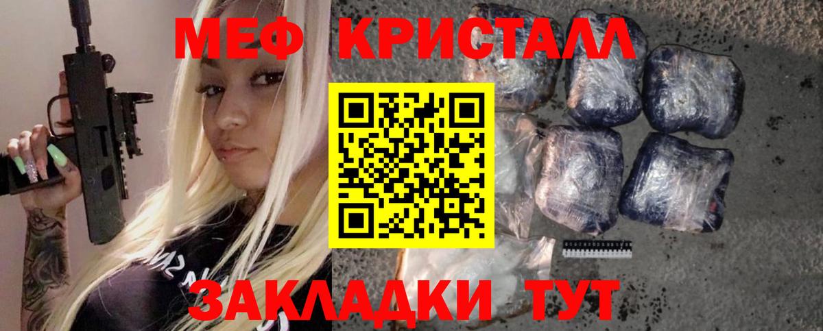 Меф кристаллы Сергиев Посад