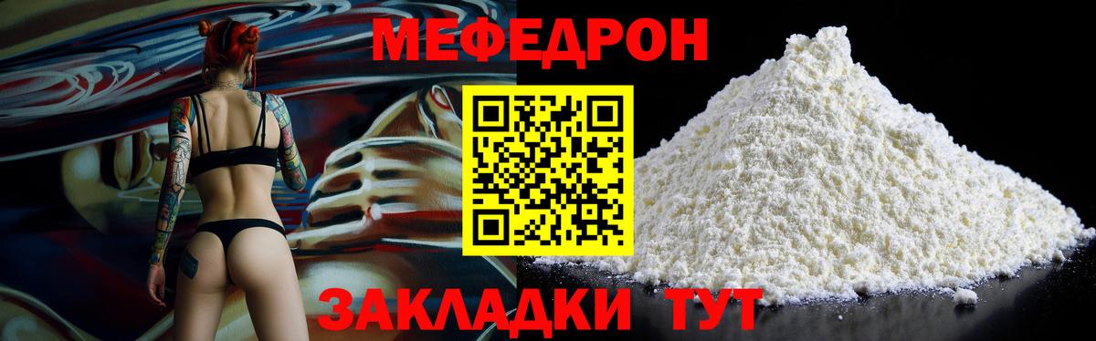 Сергиев Посад  МЕФ мяу мяу  Меф  МЯУ-МЯУ mephedrone  Вход с VPN 