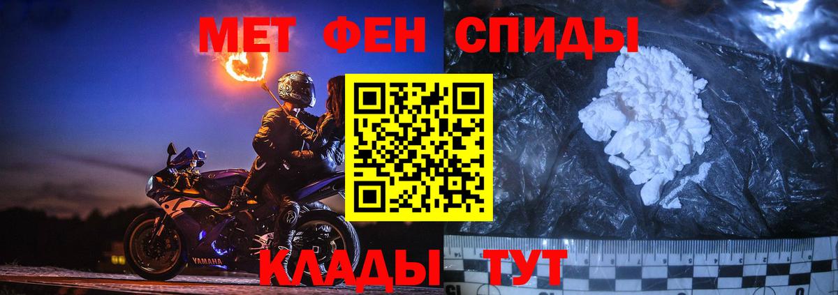 Метамфетамин мет Сергиев Посад