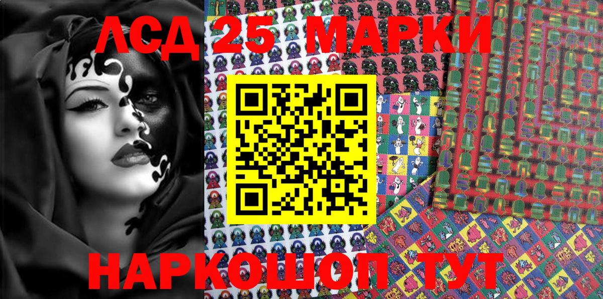 Сергиев Посад  Марки N-bome 1,5мг  Наркотические марки  Вход с VPN 